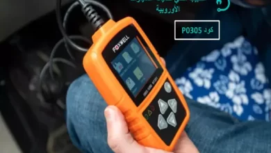 كود p0305