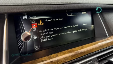 ارتفاع حرارة بي ام دبليو